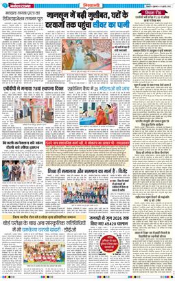 BHIWANI TIMES 2026-07-10