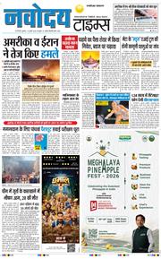 THE NAVODAYATIMES NCR MAIN 2026-07-10