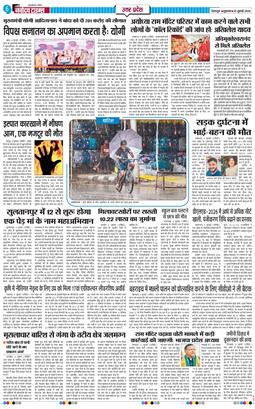 THE NAVODAYA TIMES MAIN UTTARAKHAND AND DEHRADUN 2026-07-10