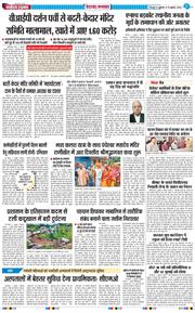 THE NAVODAYA TIMES MAIN UTTARAKHAND AND DEHRADUN 2026-07-10