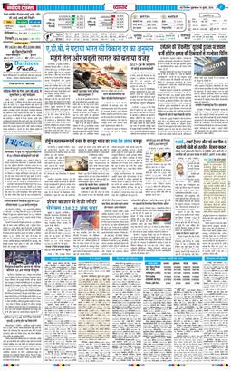 THE NAVODAYA TIMES MAIN UP 2026-07-10