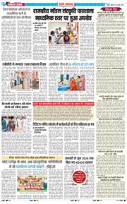 REWARI MAHENDERGARH TIMES 2026-07-10