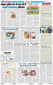 BHIWANI TIMES 2026-07-10