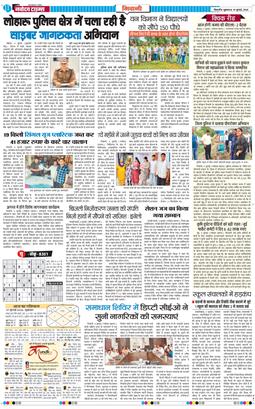 BHIWANI TIMES 2026-07-10