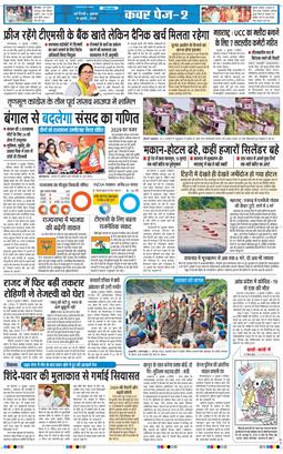 Main Edition 2026-07-10