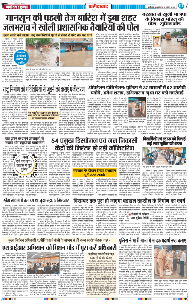 Faridabad 2026-07-10