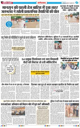 Faridabad 2026-07-10
