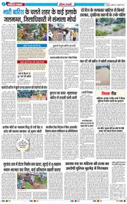 THE NAVODAYA TIMES MAIN UTTARAKHAND AND DEHRADUN 2026-07-10