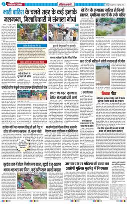 THE NAVODAYA TIMES MAIN UTTARAKHAND AND DEHRADUN 2026-07-10