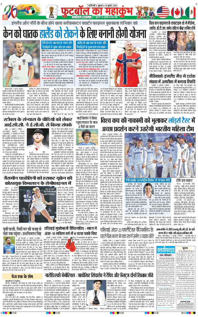 THE NAVODAYATIMES NCR MAIN 2026-07-10