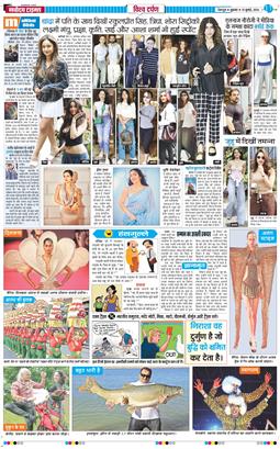THE NAVODAYA TIMES MAIN UTTARAKHAND AND DEHRADUN 2026-07-10
