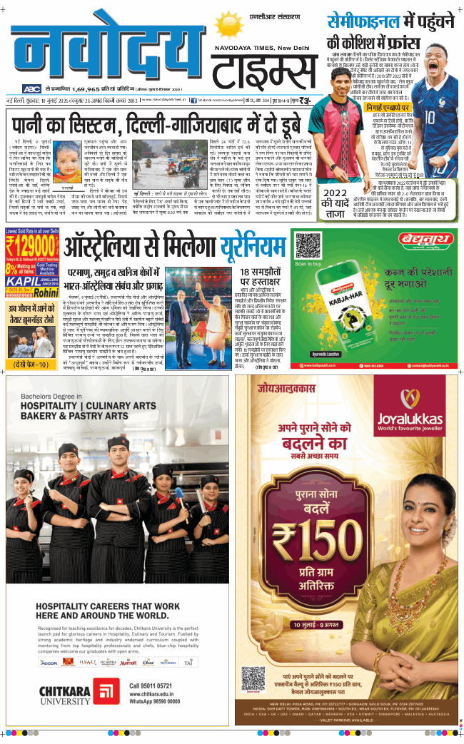THE NAVODAYATIMES NCR MAIN 2026-07-10