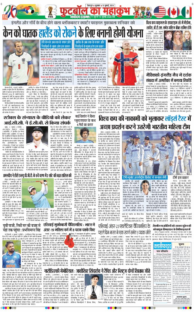 THE NAVODAYA TIMES MAIN UTTARAKHAND AND DEHRADUN 2026-07-10