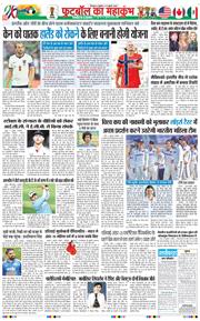 THE NAVODAYA TIMES MAIN UTTARAKHAND AND DEHRADUN 2026-07-10
