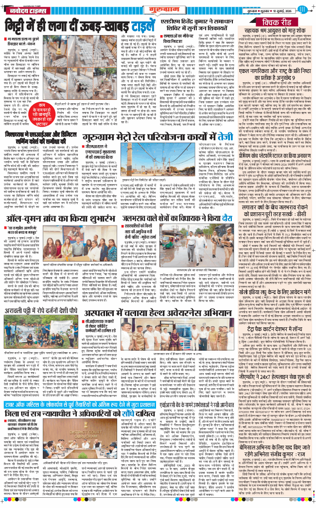 Gurgaon 2026-07-10