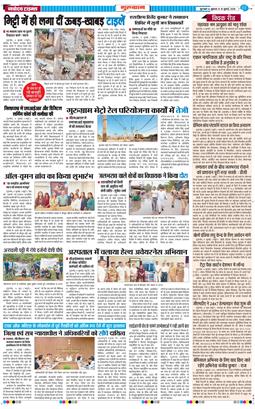 Gurgaon 2026-07-10