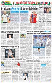 THE NAVODAYA TIMES MAIN UP 2026-07-10