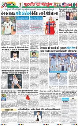 THE NAVODAYA TIMES MAIN UP 2026-07-10