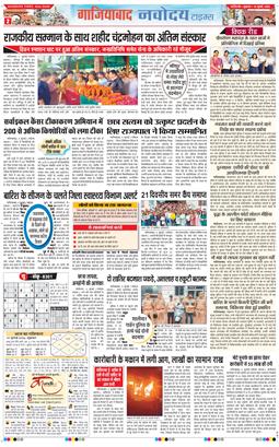 Noida 2026-07-10