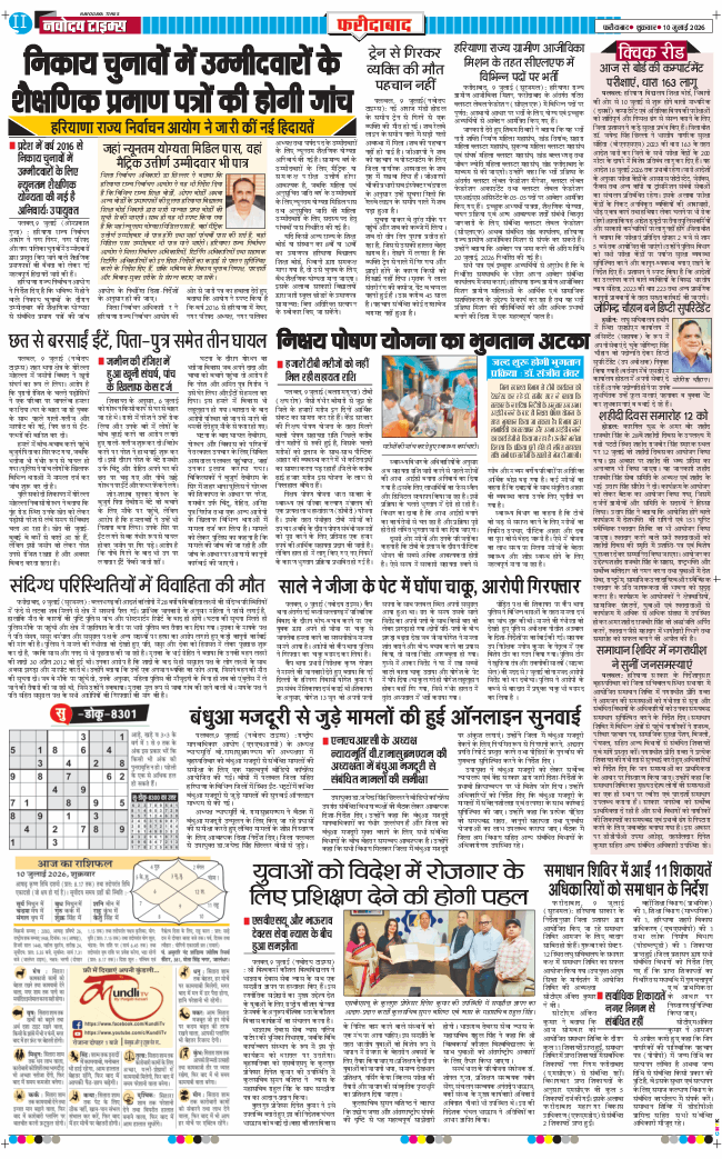 Faridabad 2026-07-10