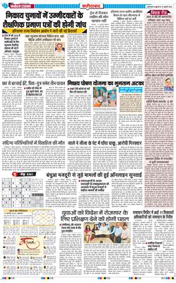 Faridabad 2026-07-10