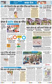 THE NAVODAYA TIMES MAIN UTTARAKHAND AND DEHRADUN 2026-07-10