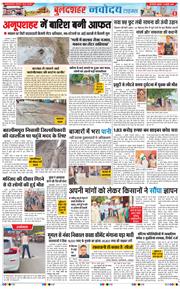 Ghaziabad 2026-07-10
