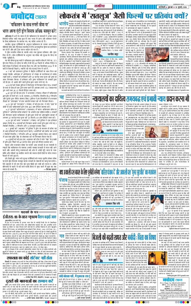 Main Edition 2026-07-10