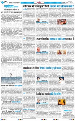 Main Edition 2026-07-10