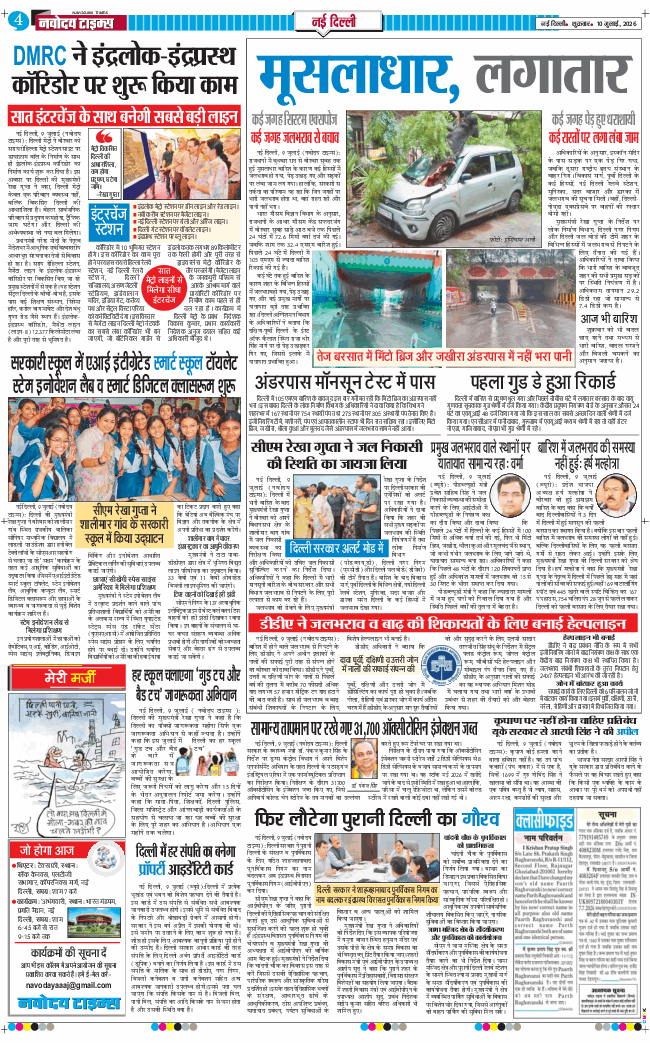 Main Edition 2026-07-10