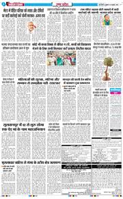 THE NAVODAYA TIMES MAIN UP 2026-07-10
