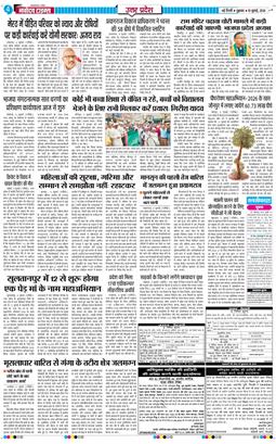 THE NAVODAYA TIMES MAIN UP 2026-07-10
