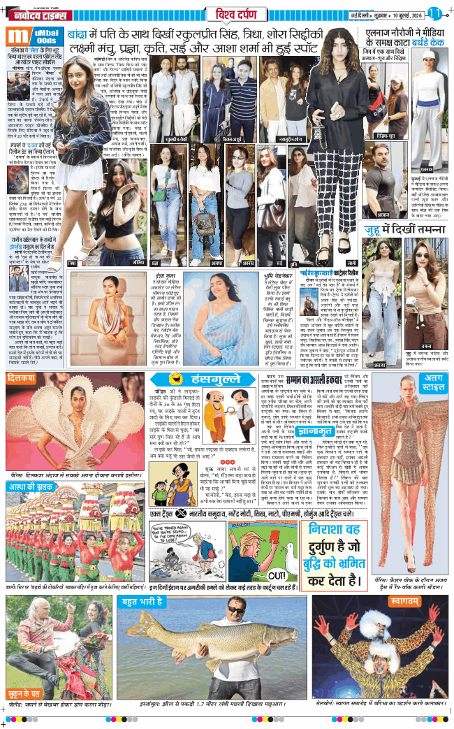 Main Edition 2026-07-10