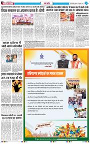 THE NAVODAYA TIMES MAIN UP 2026-07-10