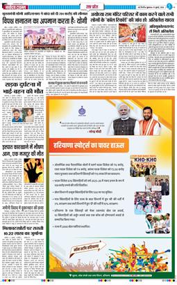 THE NAVODAYA TIMES MAIN UP 2026-07-10
