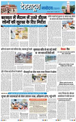 THE NAVODAYA TIMES MAIN UTTARAKHAND AND DEHRADUN 2026-07-10