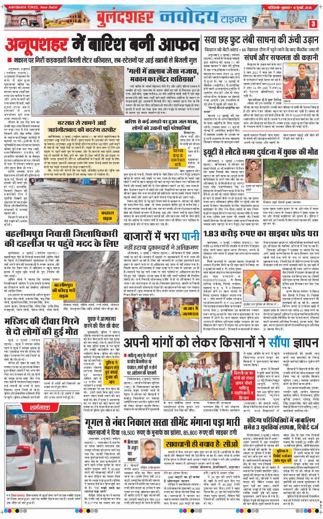 Noida 2026-07-10