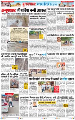 Noida 2026-07-10
