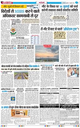 Main Edition 2026-07-10