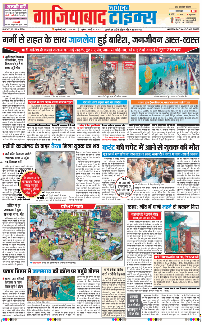 Noida 2026-07-10