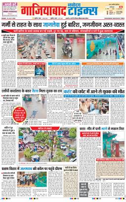Noida 2026-07-10