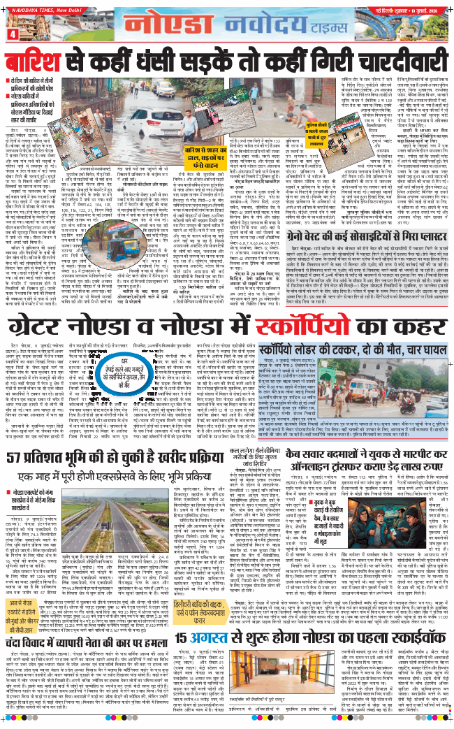 Ghaziabad 2026-07-10