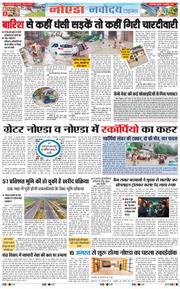 Ghaziabad 2026-07-10