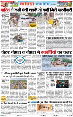 Ghaziabad 2026-07-10
