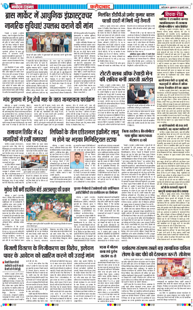 Faridabad 2026-07-10