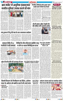 Faridabad 2026-07-10