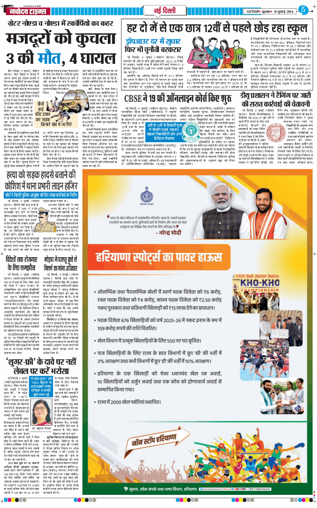 Main Edition 2026-07-10