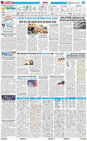 THE NAVODAYA TIMES MAIN UTTARAKHAND AND DEHRADUN 2026-07-10