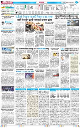 THE NAVODAYA TIMES MAIN UTTARAKHAND AND DEHRADUN 2026-07-10