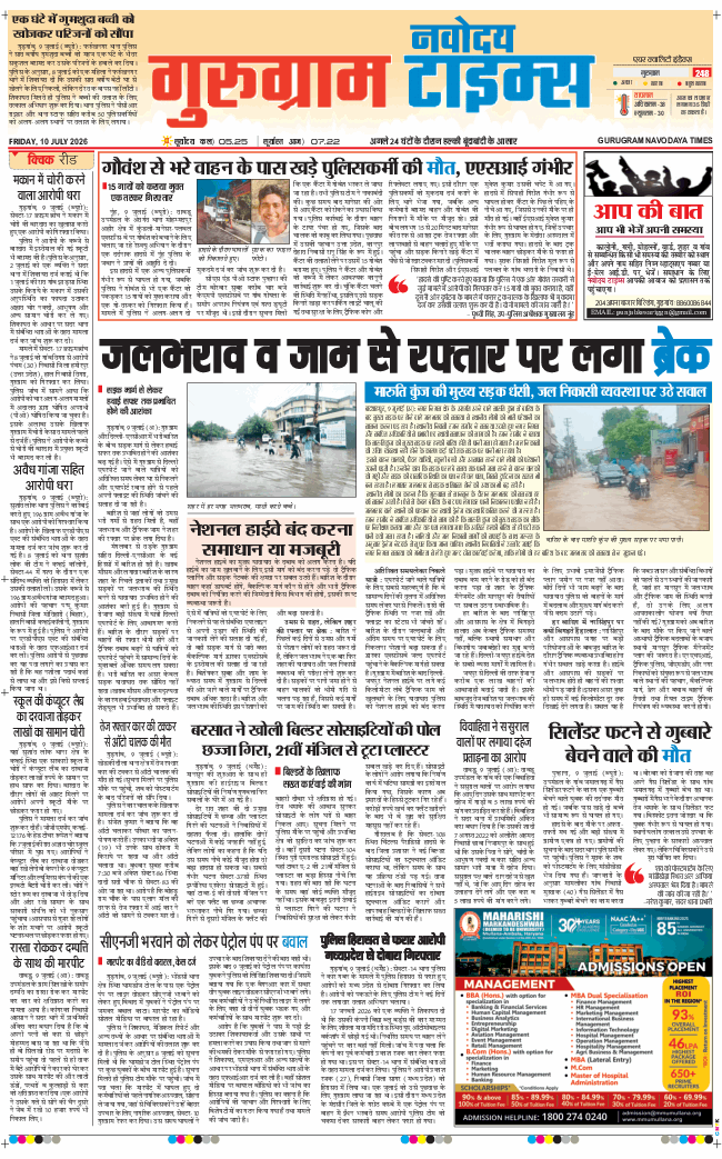 Gurgaon 2026-07-10